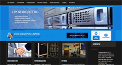 Desktop Screenshot of elserv.ru